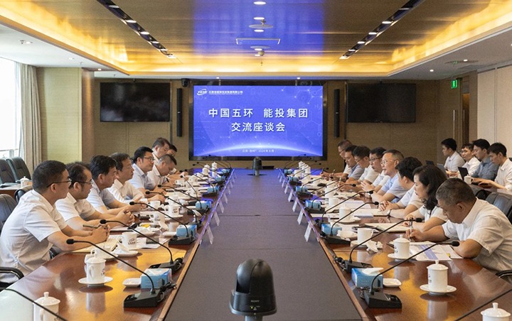 中国五环与能投集团、、煤炭工业集团交流座谈