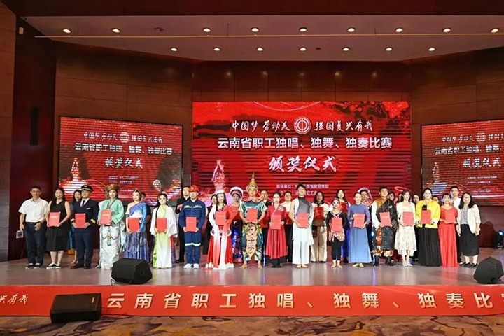 云煤集团职工在全省职工独唱、、、独舞、、、独奏角逐中喜获佳绩