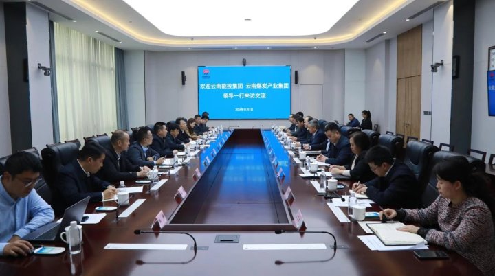 云南能投集团、、煤炭工业集团到陕煤集团交流学习