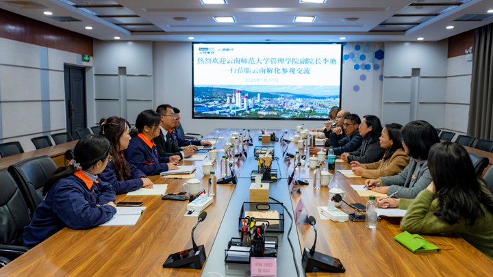 联合赋能 企校共育——云师大治理学院携手解化聚力人才、、、科研