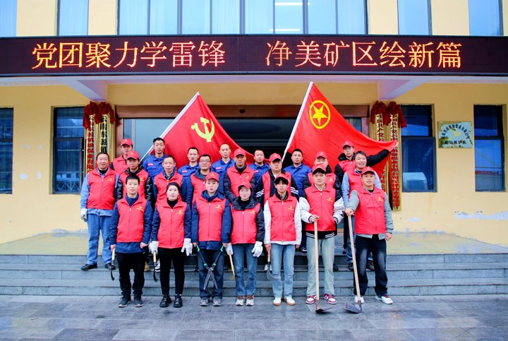 镇雄煤业｜党团圆力学雷锋，，净美矿区绘新篇