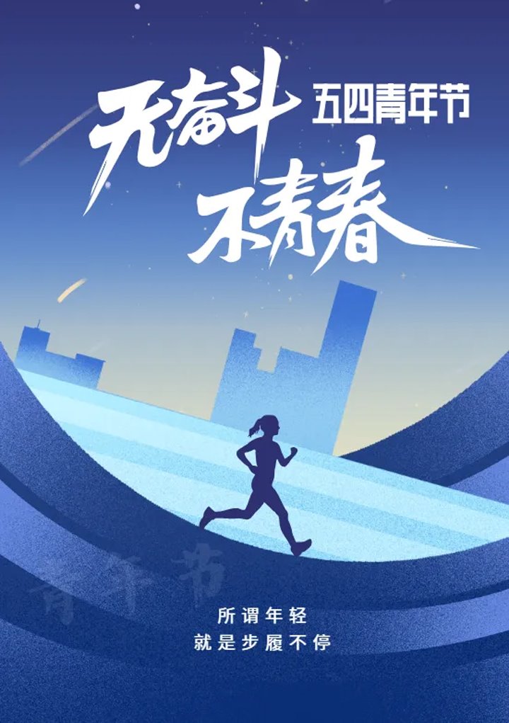 云煤青年：：以青春之名 铸煤海；