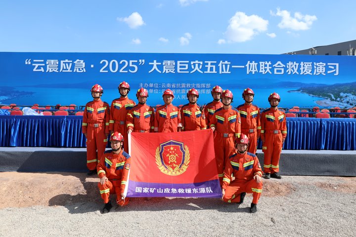 云南省 “云震应急2025”上演生死时速！！！