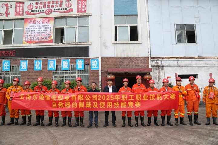 东源恒鼎公司举行职工手艺竞赛 以赛促训筑牢清静防线