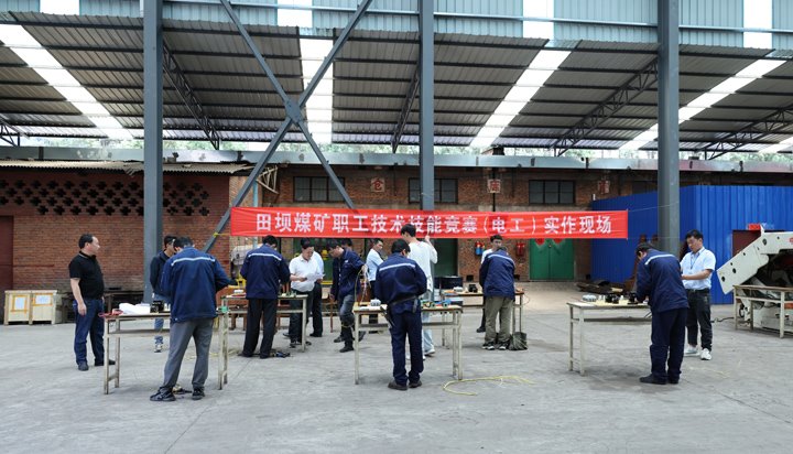 田坝煤矿公司组织开展电工手艺竞赛