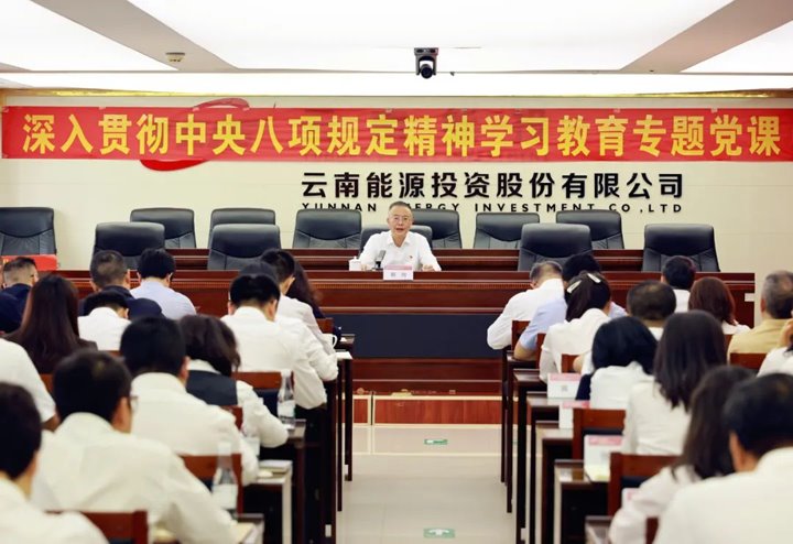 集团党委书记、、董事长胡均教学深入贯彻中央八项划定精神学习教育专题党课