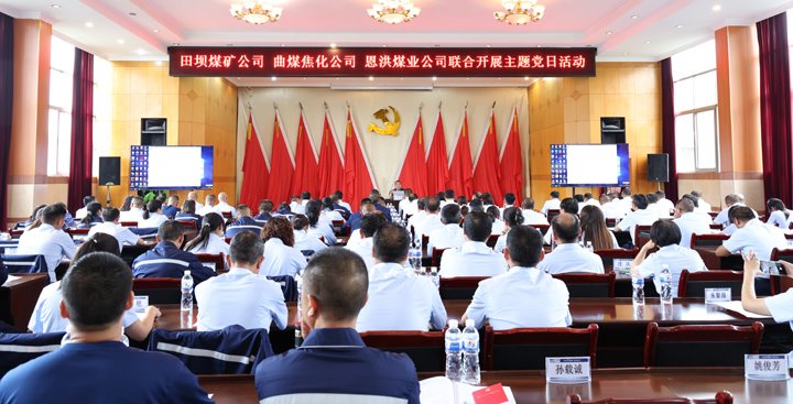 庆七一丨今天，，，云煤人这样过……