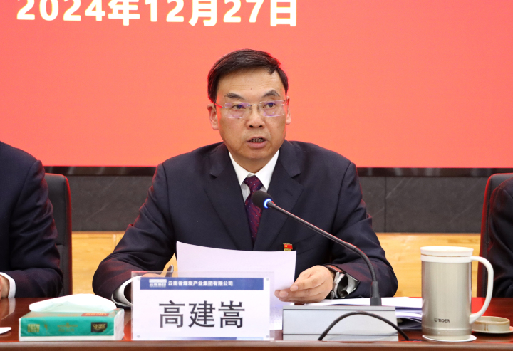 集团党委副书记、、副董事长、、总司理高建嵩讲话.JPG